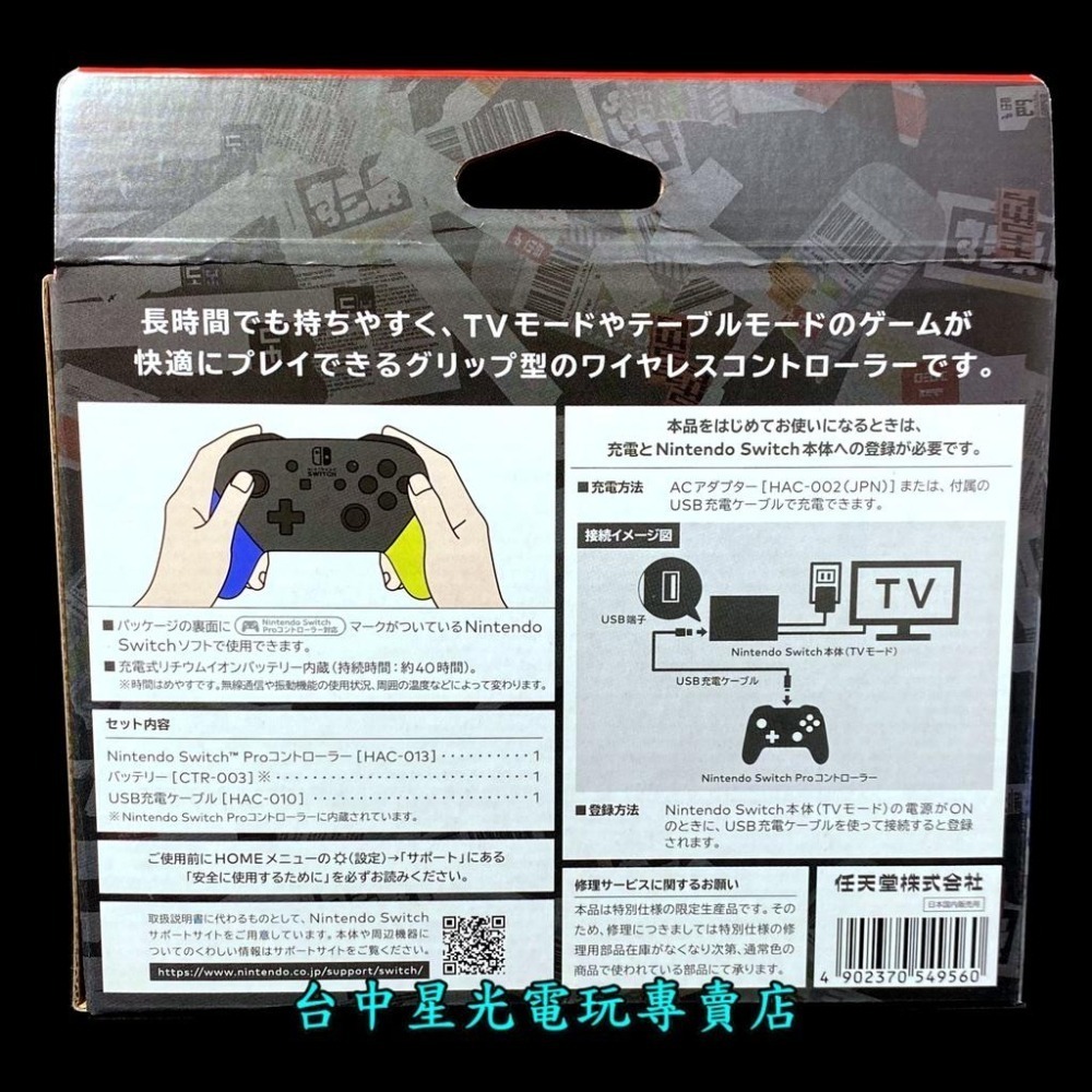 【NS週邊】 任天堂原廠 Switch 斯普拉遁3 特仕款 Pro控制器 漆彈 手把 【台灣公司貨】台中星光電玩-細節圖5