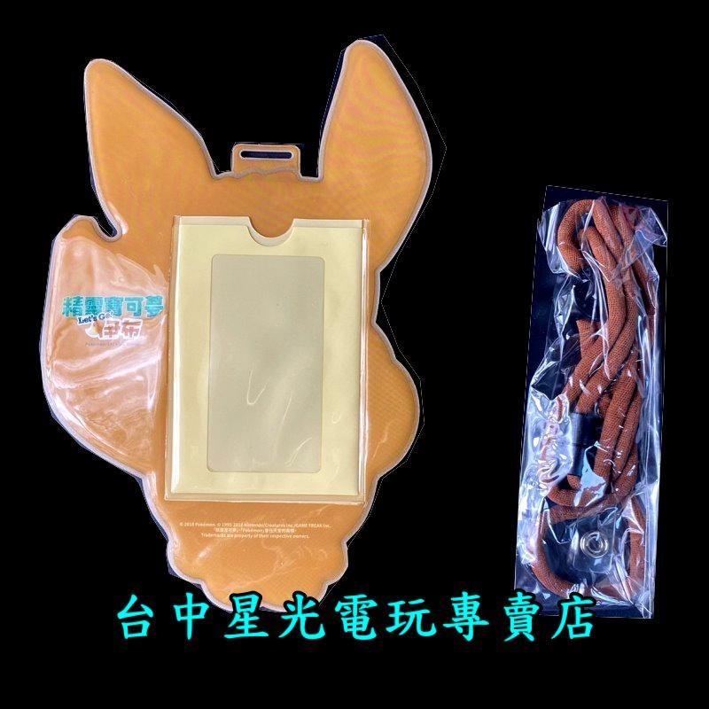 【特典商品】 NS Switch 精靈寶可夢 Let＇s Go！伊布 證件套 全新品【不含遊戲】台中星光電玩-細節圖3