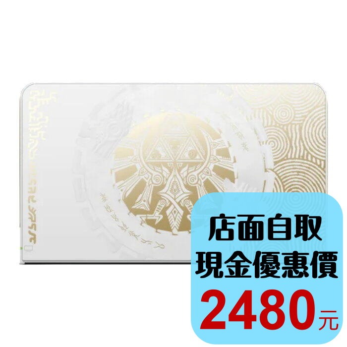 【NS週邊】 Switch OLED 薩爾達傳說 王國之淚 原廠主機底座 充電＋變壓器＋HDMI 台灣公司貨 裸裝新品-細節圖2