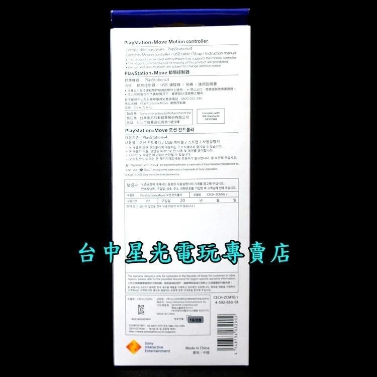 現貨【PS3週邊】PS MOVE 初心者同捆組 右手動態控制器＋Eye 攝影機＋運動冠軍 【特價優惠】台中星光電玩-細節圖3