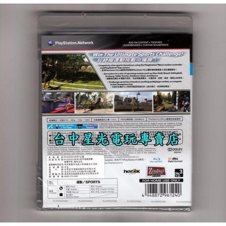 現貨【PS3週邊】PS MOVE 初心者同捆組 右手動態控制器＋Eye 攝影機＋運動冠軍 【特價優惠】台中星光電玩-細節圖6