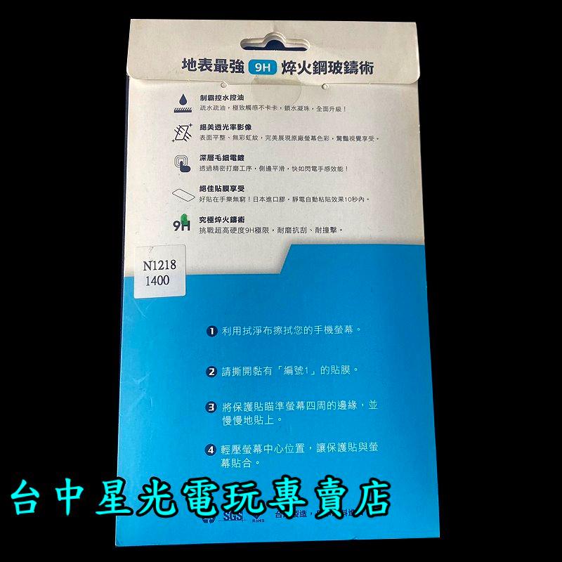 【掌上型】STEEL KING 鋼鐵大師 Switch Lite 主機專用 9H高硬度 防指紋 螢幕保護貼 台中星光電玩-細節圖3