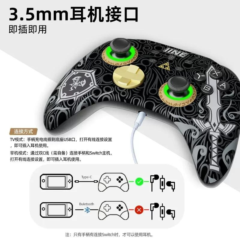 薩爾達傳說主題【良值五代】 NS Switch Pro控制器 搖桿 無線手把 連發 巨集 【墨攻L760】台中星光電玩-細節圖7