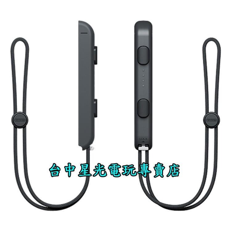 【NS週邊】Switch Joy-Con 電光藍 左右手控制器 雙手把 【台灣公司貨 裸裝新品 附腕帶 】台中星光電玩-細節圖4