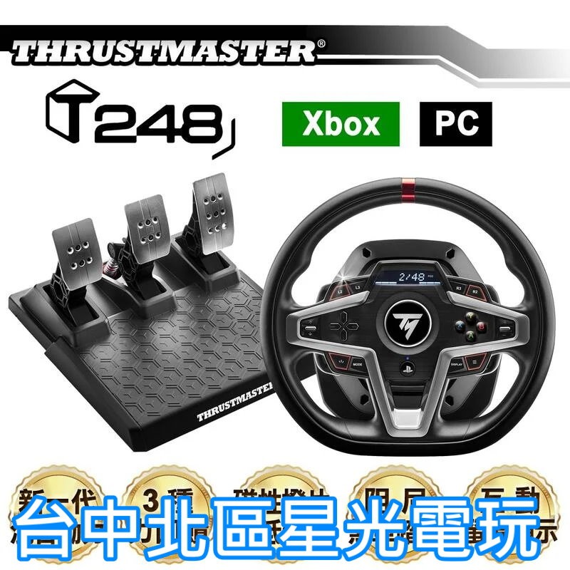 免運【XBOX週邊】 THRUSTMASTER 圖馬思特T248 X 競技賽道力回饋方向盤