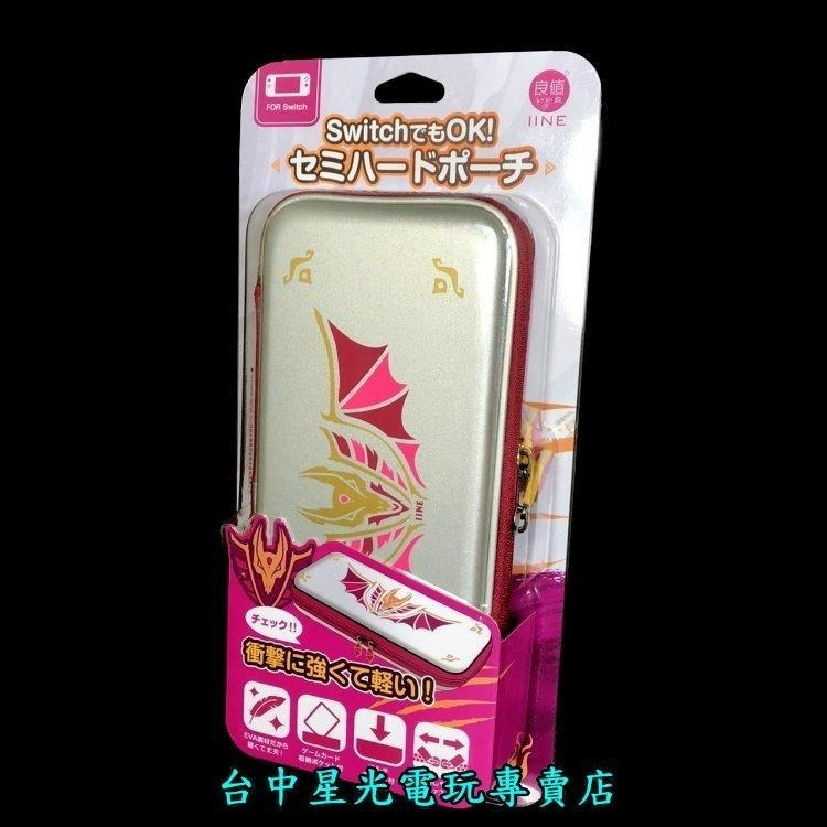 L671【NS周邊】良值 Switch 魔物獵人 破曉 銀龍白 爵銀龍 EVA 硬殼包 主機包 收納包 【台中星光】-細節圖4