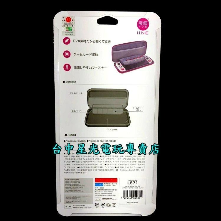 L671【NS周邊】良值 Switch 魔物獵人 破曉 銀龍白 爵銀龍 EVA 硬殼包 主機包 收納包 【台中星光】-細節圖5