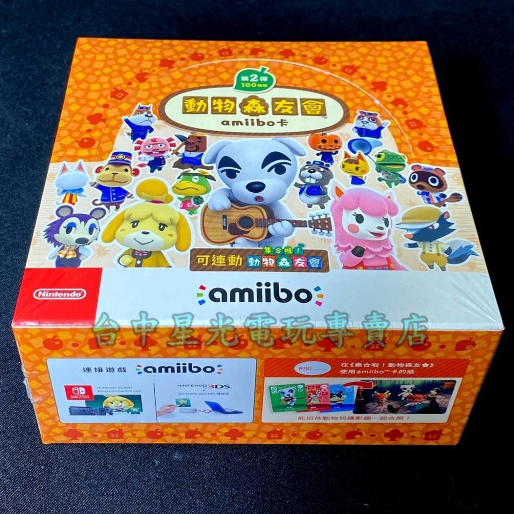 NS Switch【中文版】 動物之森 動物森友會 系列 第2彈 amiibo卡包 卡片 第二彈 【一盒50包】台中星光-細節圖4