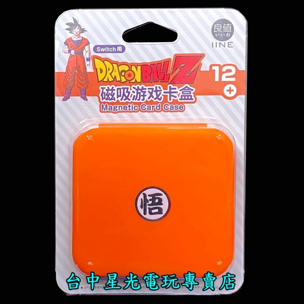 Nintendo Switch 周邊 良值七龍珠悟空主題 遊戲卡匣收納盒 卡帶盒 卡盒 12片收納 L579【台中星光】-細節圖3