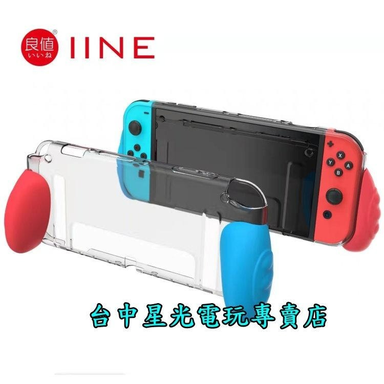 L650 L651【NS週邊】 良值 Switch OLED 白色 紅藍色 主機殼 保護殼 TPU 保護套 【星光】-細節圖8