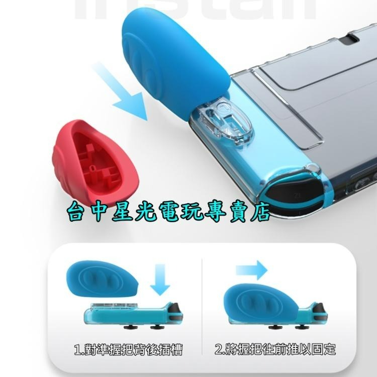 L650 L651【NS週邊】 良值 Switch OLED 白色 紅藍色 主機殼 保護殼 TPU 保護套 【星光】-細節圖11