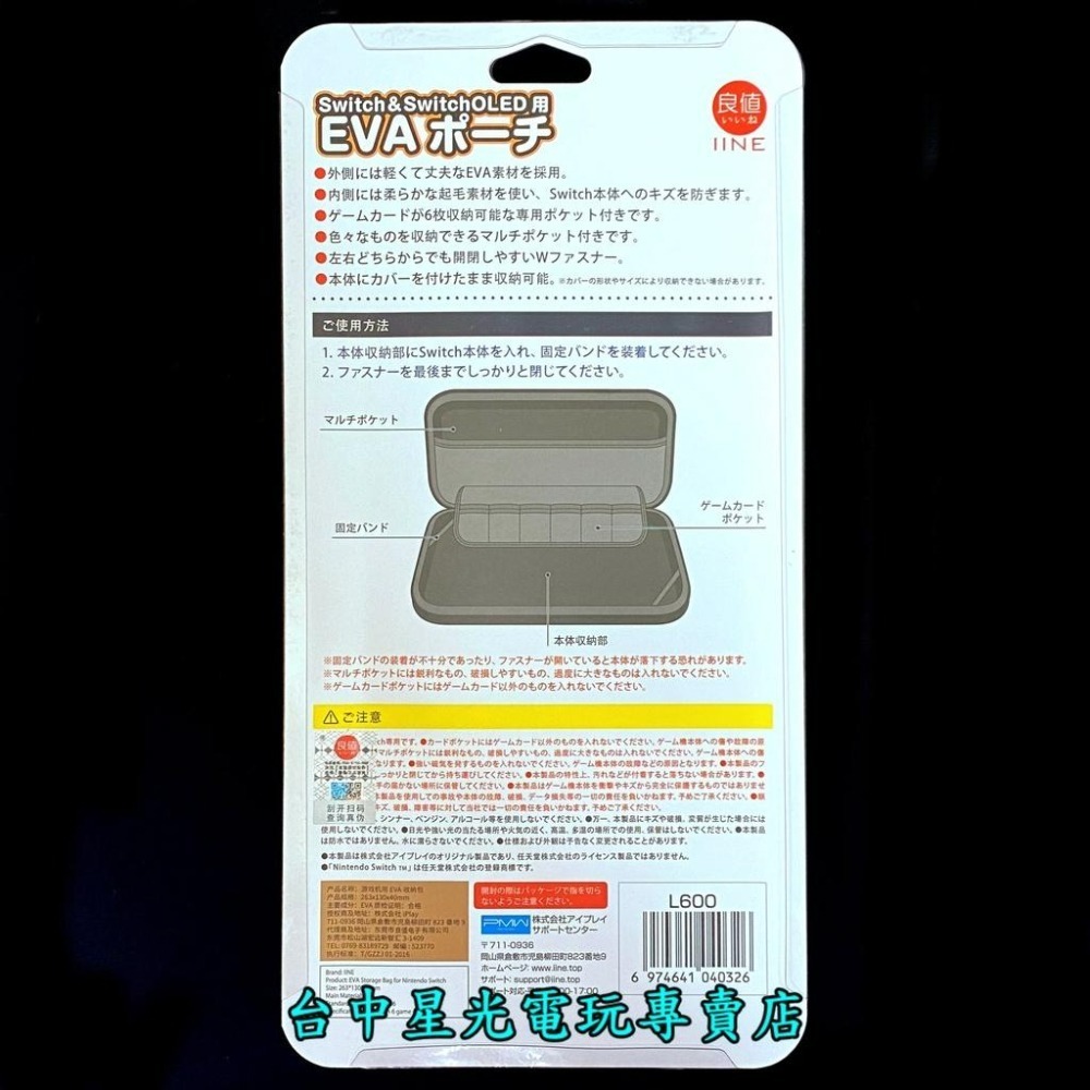 Nintendo Switch 周邊 良值 寶可夢 阿爾宙斯 EVA 保護包 硬殼包 主機包 收納包 L600 台中星光-細節圖4