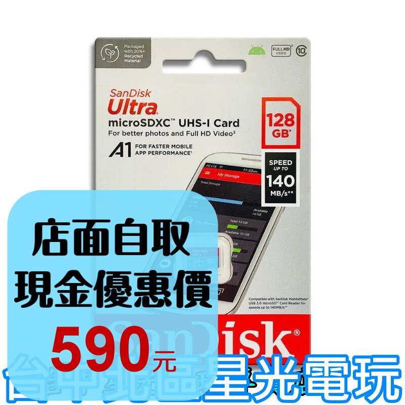 【NS週邊】 SanDisk 任天堂 Switch 128GB 128G 記憶卡 MICRO SDXC 1A【台中星光】