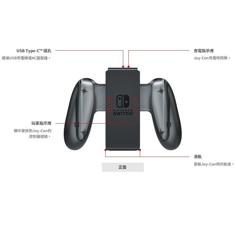 Nintendo Switch 週邊 Joy-Con 握把充電座 充電握把 握把架 台灣公司貨 全新品【台中星光電玩】-細節圖6