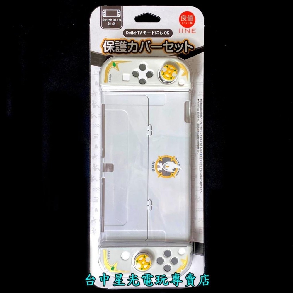 【NS周邊】良值 Switch OLED 保護套組 Joy-Con 果凍套＋類比套＋主機殼 寶可夢阿爾宙斯 主題【星光】-細節圖3