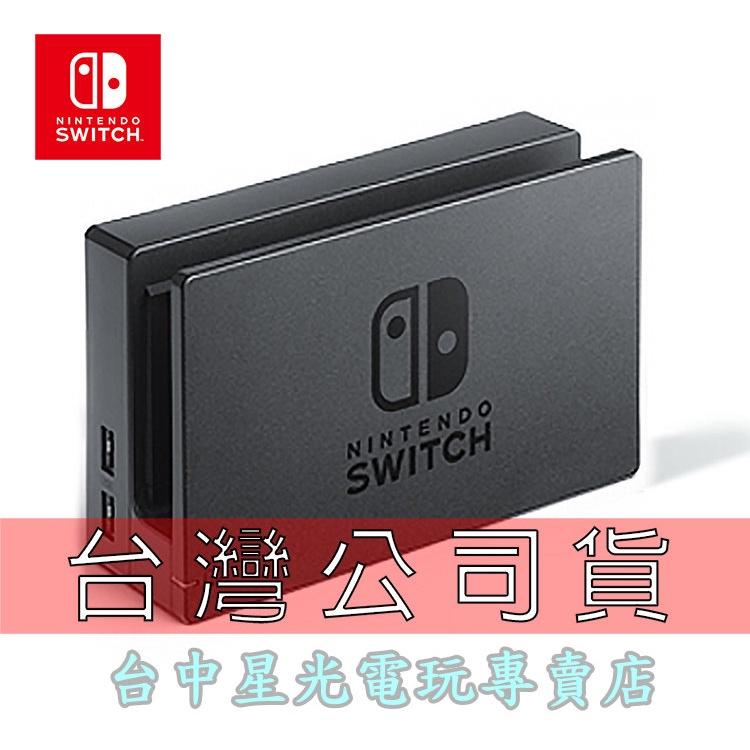 【NS週邊】Switch OLED 黑色 原廠主機底座 電視轉接盒 新增有線網路插孔【台灣公司貨 裸裝新品】台中星光電玩-細節圖2