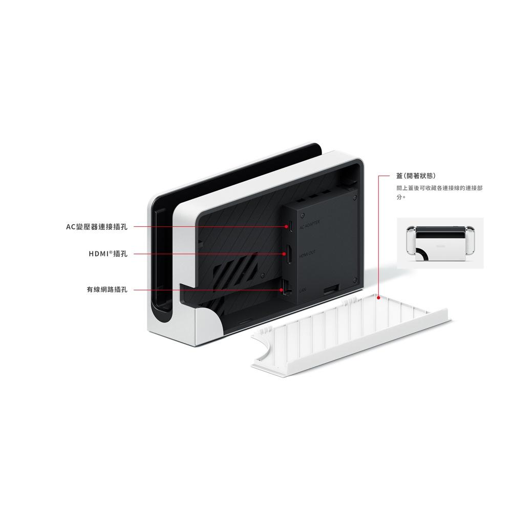 【NS週邊】Switch OLED 黑色 原廠主機底座 電視轉接盒 新增有線網路插孔【台灣公司貨 裸裝新品】台中星光電玩-細節圖3