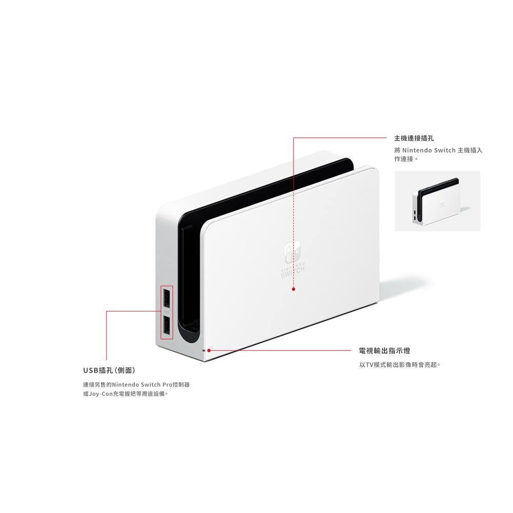 【NS週邊】Switch OLED 黑色 原廠主機底座 電視轉接盒 新增有線網路插孔【台灣公司貨 裸裝新品】台中星光電玩-細節圖4
