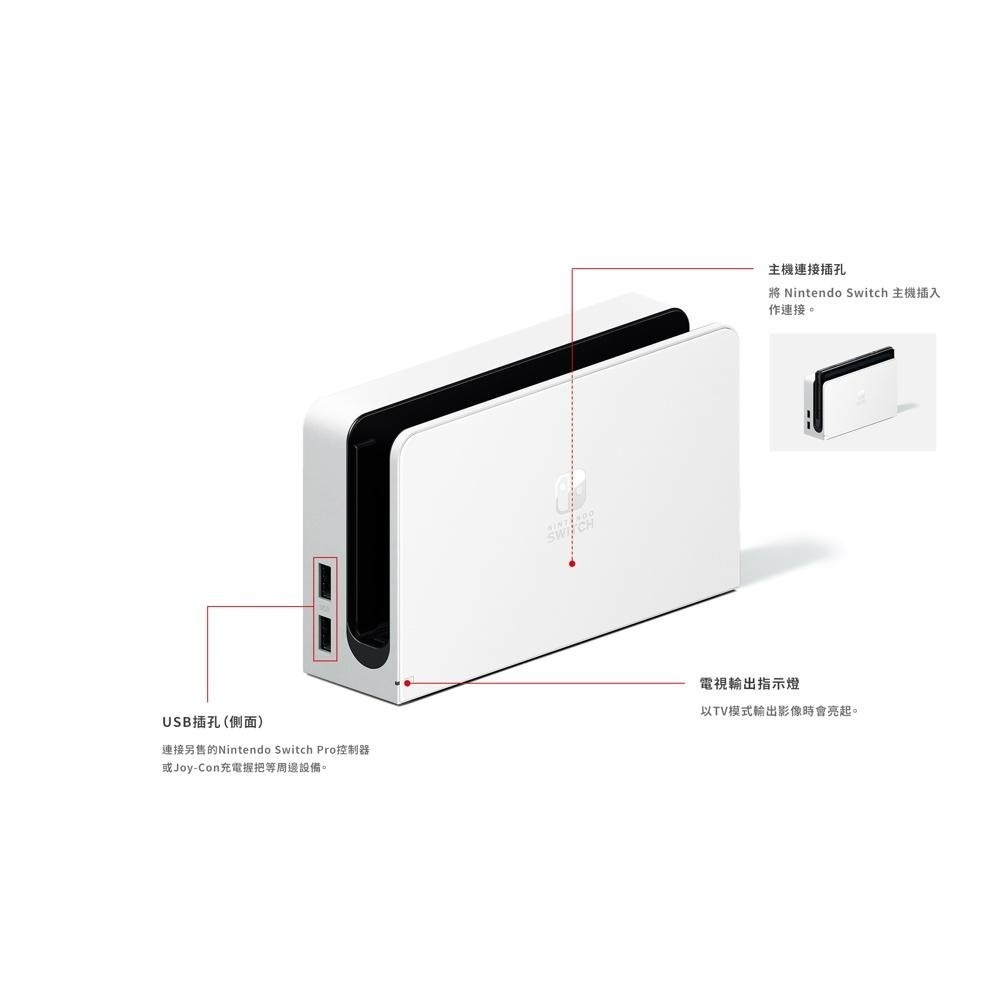 【NS週邊】Switch OLED 白色 原廠主機底座 充電 ＋變壓器＋HDMI 【台灣公司貨 裸裝新品】台中星光電玩-細節圖5
