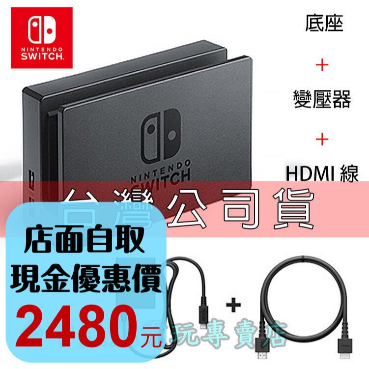 新增有線網路孔【NS週邊】Switch OLED 黑色 原廠主機底座 充電＋變壓器＋HDMI 【台灣公司貨 裸裝新品】-細節圖2