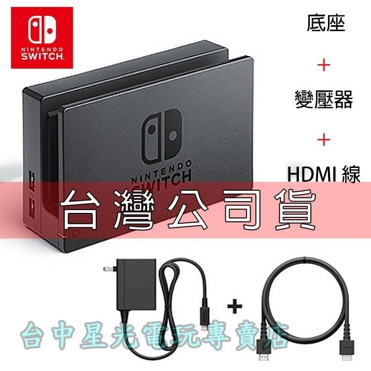 新增有線網路孔【NS週邊】Switch OLED 黑色 原廠主機底座 充電＋變壓器＋HDMI 【台灣公司貨 裸裝新品】-細節圖3