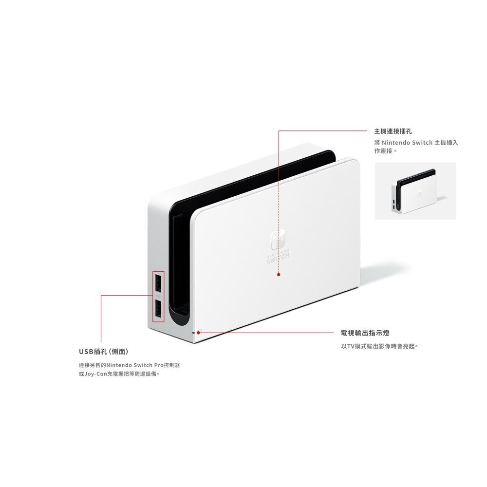 新增有線網路孔【NS週邊】Switch OLED 黑色 原廠主機底座 充電＋變壓器＋HDMI 【台灣公司貨 裸裝新品】-細節圖6