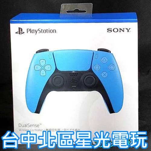 PS5週邊 DualSense 無線控制器 星光藍 無線手把 CFI-ZCT1G 05 【台灣公司貨】台中星光電玩