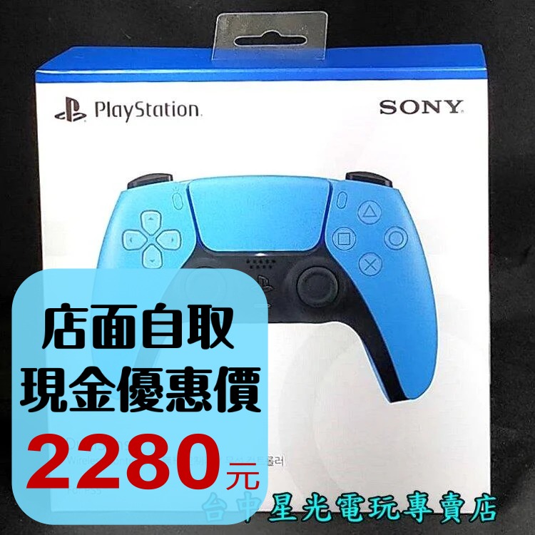 PS5週邊  DualSense 無線控制器 星光藍 無線手把 CFI-ZCT1G 05  【台灣公司貨】台中星光電玩-細節圖2