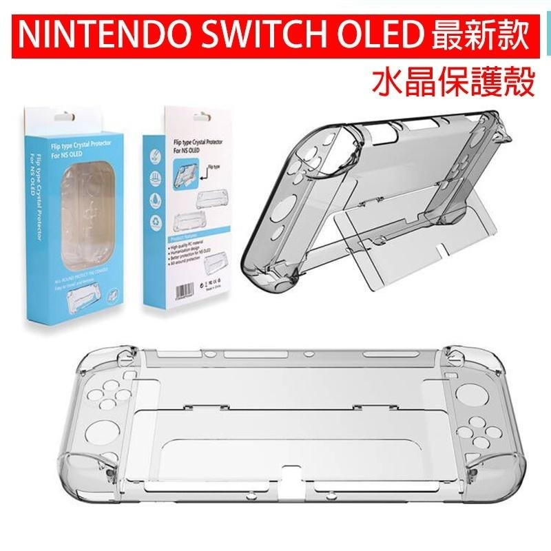 創念 【NS週邊】 Switch OLED 主機殼 Joy-Con 控制器 水晶殼 【分離式 可插入底座】台中星光電玩-細節圖3