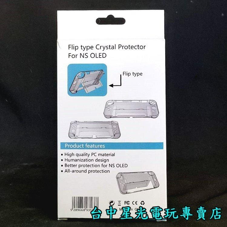 創念 【NS週邊】 Switch OLED 主機殼 Joy-Con 控制器 水晶殼 【分離式 可插入底座】台中星光電玩-細節圖5