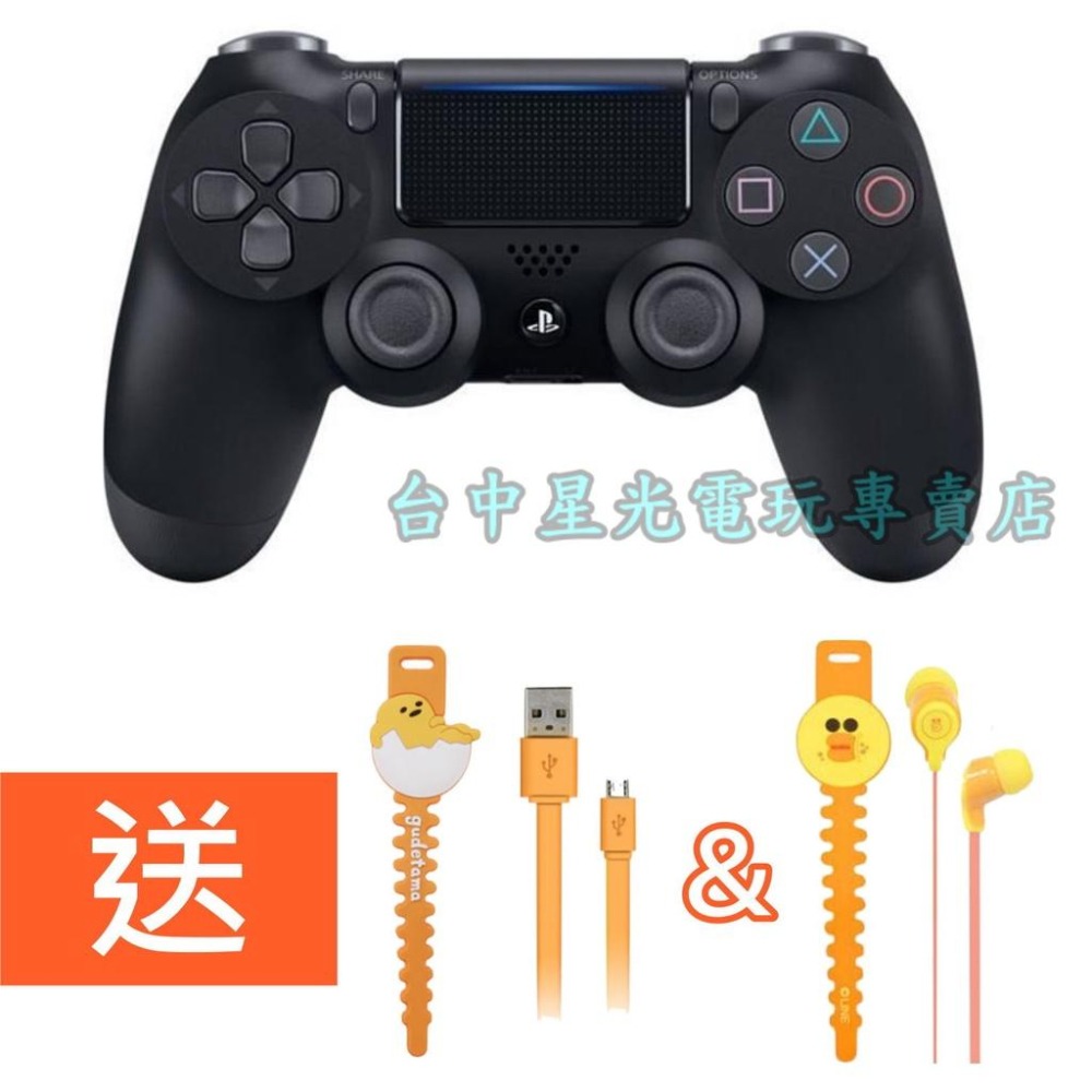 PS4 SONY原廠【台灣公司貨】 無線手把 極致黑色 新款無線控制器＋充電線＋耳機【CUH-ZCT2G】台中星光電玩-細節圖3