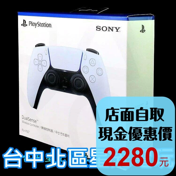 【PS5週邊】☆PS5 DualSense 無線控制器 無線手把 冰河白 白色 CFI-ZCT1G ☆【台灣公司貨】星光-細節圖2