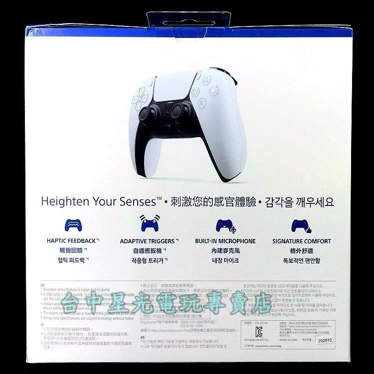 【PS5週邊】  PS5 DualSense 無線控制器 無線手把 白色 CFI-ZCT1G 【台灣公司貨】台中星光電玩-細節圖5