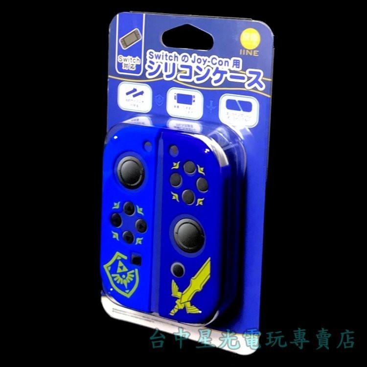 Nintendo Switch 良值 L534 薩爾達傳說 天空之劍 JOY-CON 矽膠套 果凍套 【台中星光電玩】-細節圖2