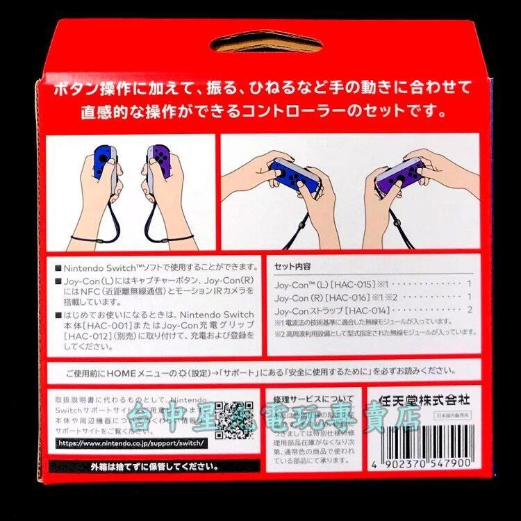 【NS週邊】 Switch Joy-Con 薩爾達傳說 禦天之劍 特別版 左右手控制器 ＋ 類比保護套 【台中星光電玩】-細節圖8