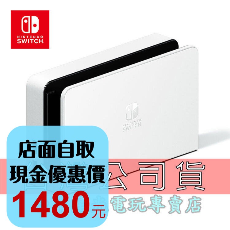 【NS週邊】Switch OLED 白色 原廠主機底座 電視轉接盒 新增有線網路插孔【台灣公司貨 裸裝新品】台中星光-細節圖2
