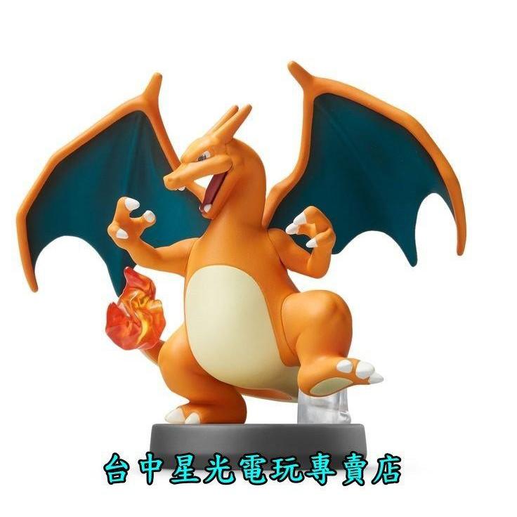 【NS/WiiU週邊】☆ Switch 任天堂明星大亂鬥 amiibo 噴火龍 LIZARDON ☆【台中星光電玩】-細節圖2