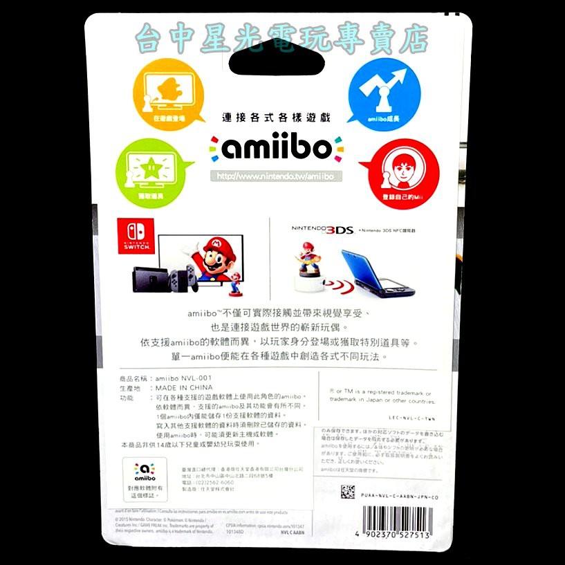 【NS/WiiU週邊】☆ Switch 任天堂明星大亂鬥 amiibo 噴火龍 LIZARDON ☆【台中星光電玩】-細節圖3