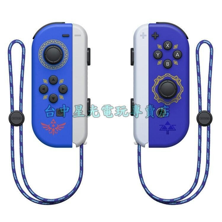 Nintendo Switch Joy-Con 薩爾達傳說 禦天之劍 天空之劍 左右手控制器 雙手把【台中星光電玩】-細節圖5