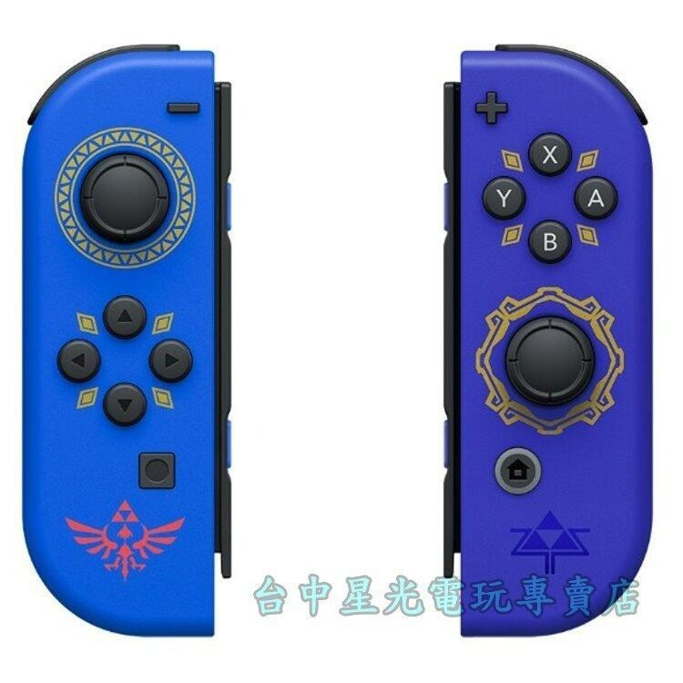 Nintendo Switch Joy-Con 薩爾達傳說 禦天之劍 天空之劍 左右手控制器 雙手把【台中星光電玩】-細節圖6