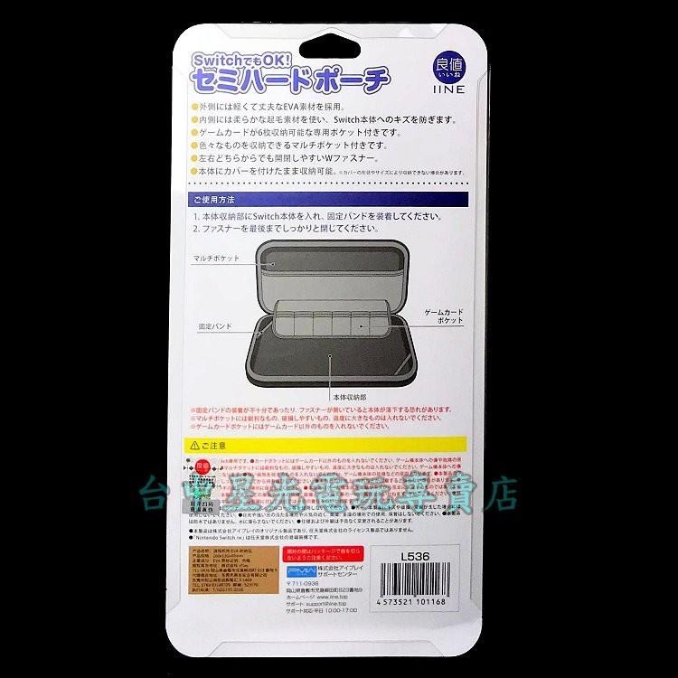 Nintendo Switch 良值 L536 薩爾達傳說 天空之劍主題 EVA收納包 硬殼包 主機包 【台中星光電玩】-細節圖4