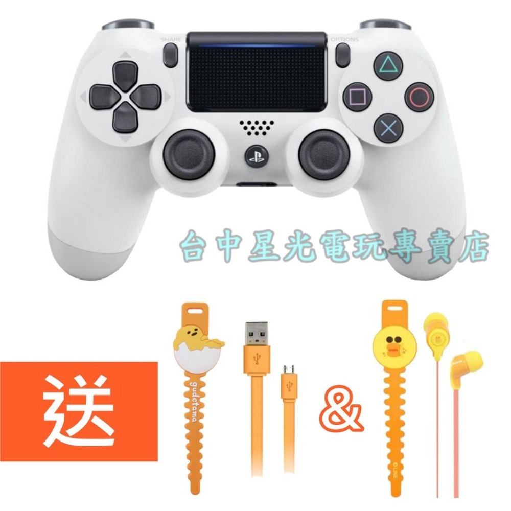 PS4 SONY原廠【台灣公司貨】 無線手把 冰河白色 新款無線控制器＋充電線＋耳機【CUH-ZCT2G】台中星光電玩-細節圖2