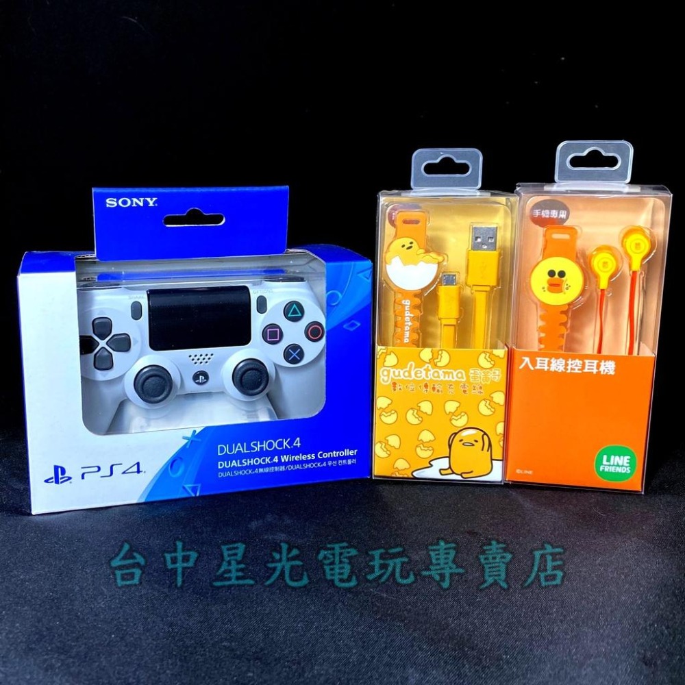 PS4 SONY原廠【台灣公司貨】 無線手把 冰河白色 新款無線控制器＋充電線＋耳機【CUH-ZCT2G】台中星光電玩-細節圖4