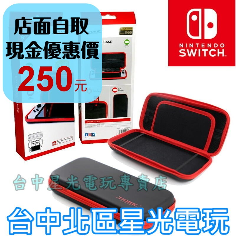 【NS周邊】 DOBE Switch OLED 主機包 收納包 硬殼包 可收納遊戲 【TNS-1130】台中星光電玩-細節圖2