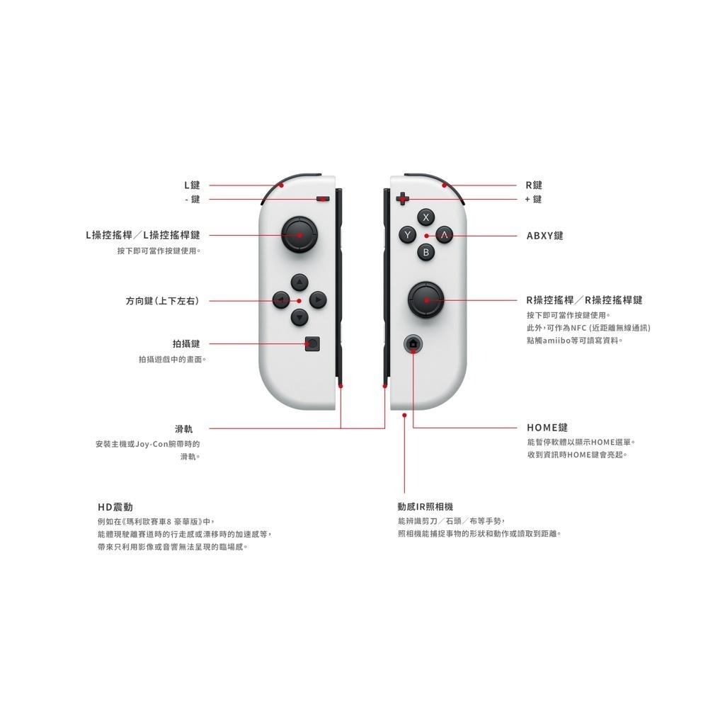 【NS週邊】 Switch OLED Joy-Con 白色 左右手控制器 雙手把【台灣公司貨 裸裝新品】台中星光電玩-細節圖4