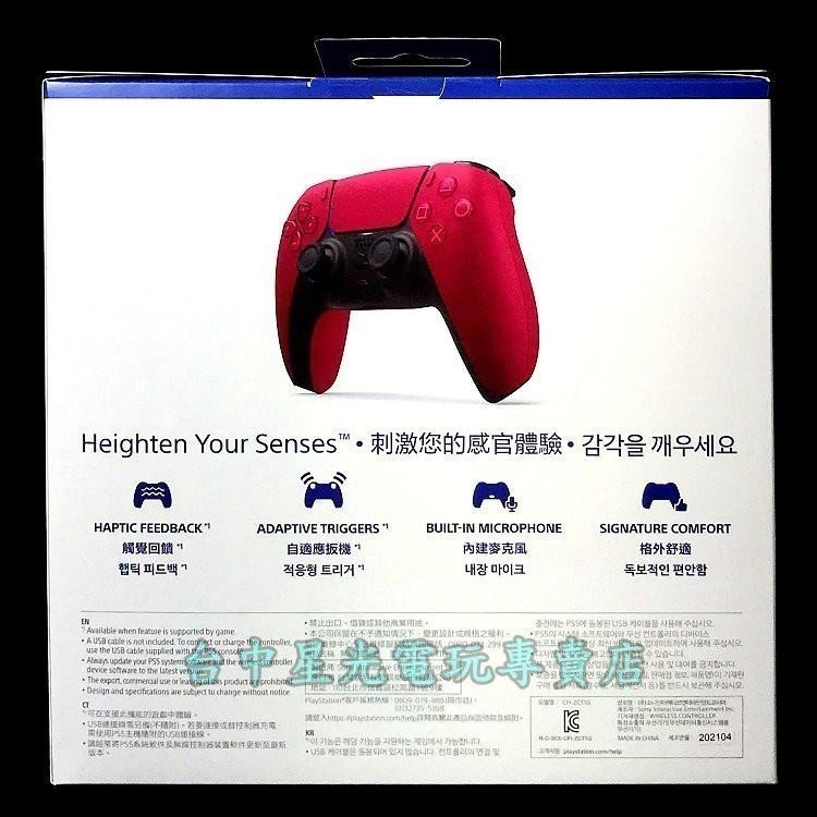 PS5週邊 星塵紅 DualSense 無線控制器 無線手把 CFI-ZCT1G 02 【台灣公司貨】台中星光電玩-細節圖4