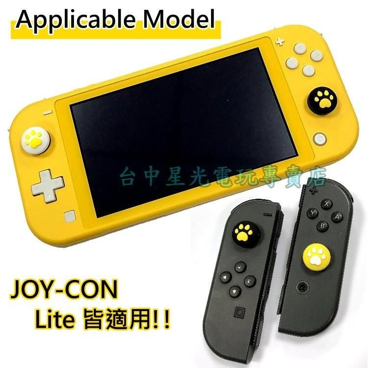 阿吉托摩 黃黑 NS SWITCH JOY-CON 手把 貓咪肉球 喵爪滑蓋墊 類比套【AKSW-111】台中星光電玩-細節圖5