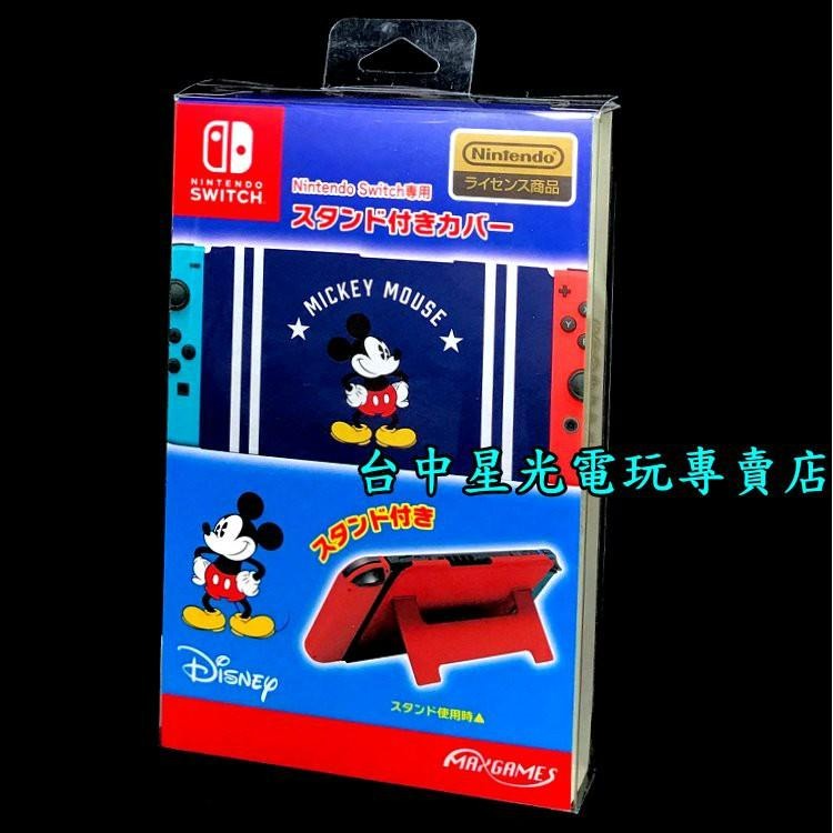 MAXGAMES 原廠授權【NS週邊】 Switch 主機專用 立式螢幕保護套 【米奇 米老鼠】台中星光電玩-細節圖2