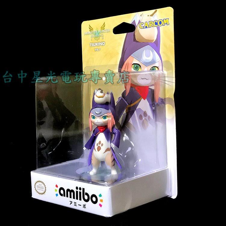 Nintendo Switch 魔物獵人 物語2 破滅之翼 amiibo 月路 【台中星光電玩】-細節圖2