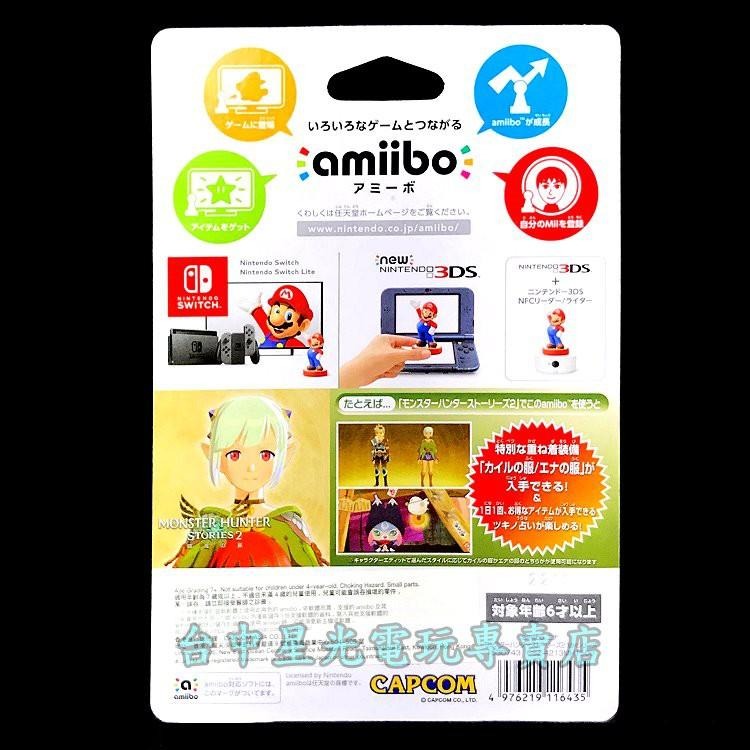 Nintendo Switch 魔物獵人 物語2 破滅之翼 amiibo 艾娜 【台中星光電玩】-細節圖3